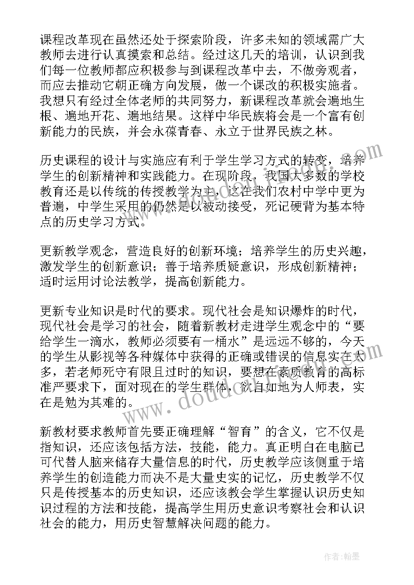 最新团的历史心得体会 读历史心得体会(通用7篇)