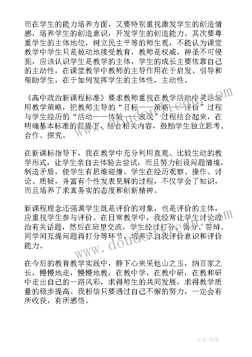 最新团的历史心得体会 读历史心得体会(通用7篇)