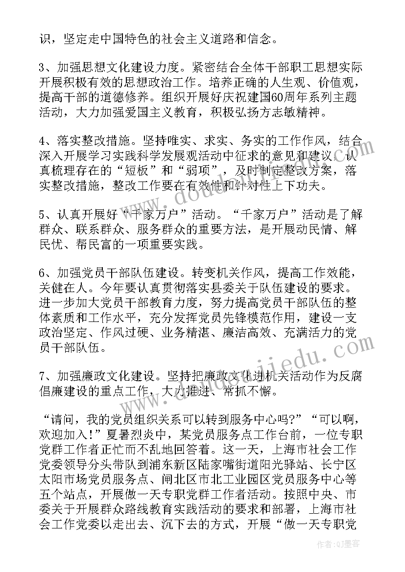 2023年党建心得体会一句话 党建工作心得体会党建工作心得体会标题(优质9篇)