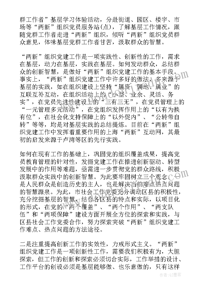 2023年党建心得体会一句话 党建工作心得体会党建工作心得体会标题(优质9篇)