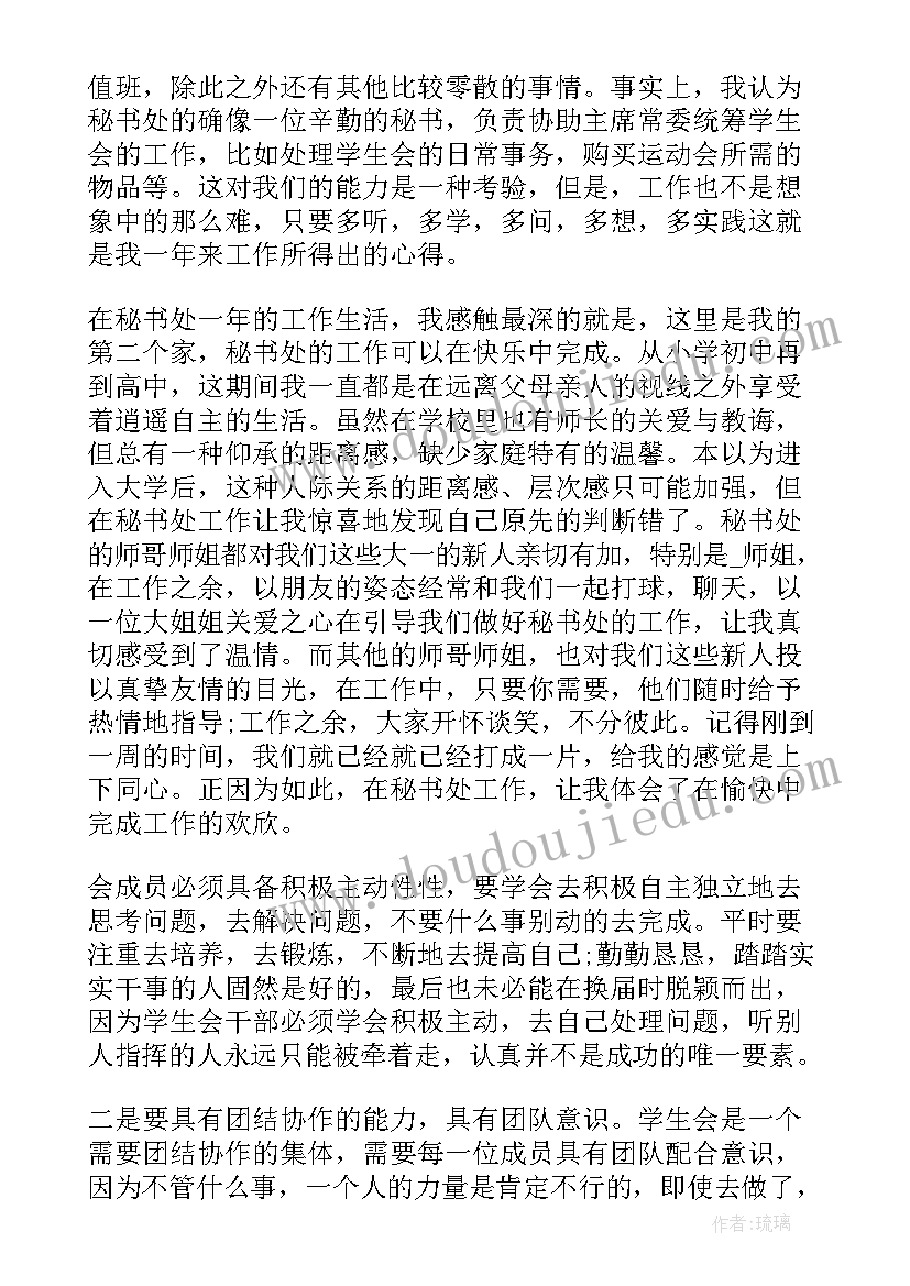 轮值班组长心得体会(优质5篇)