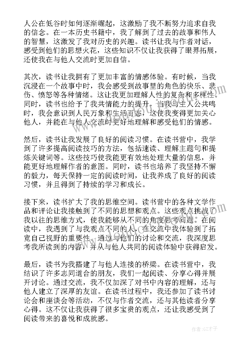 2023年强国心得体会简单(汇总7篇)