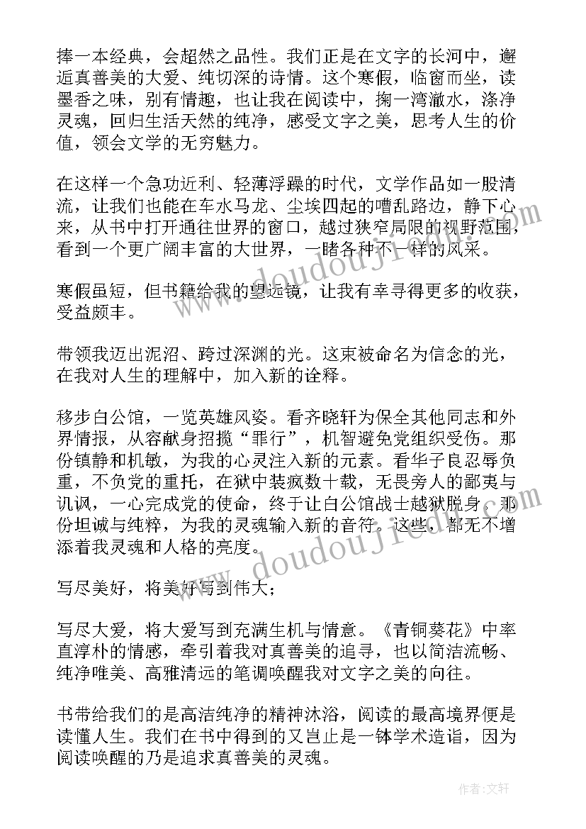 2023年读书心得体会开始(优秀10篇)