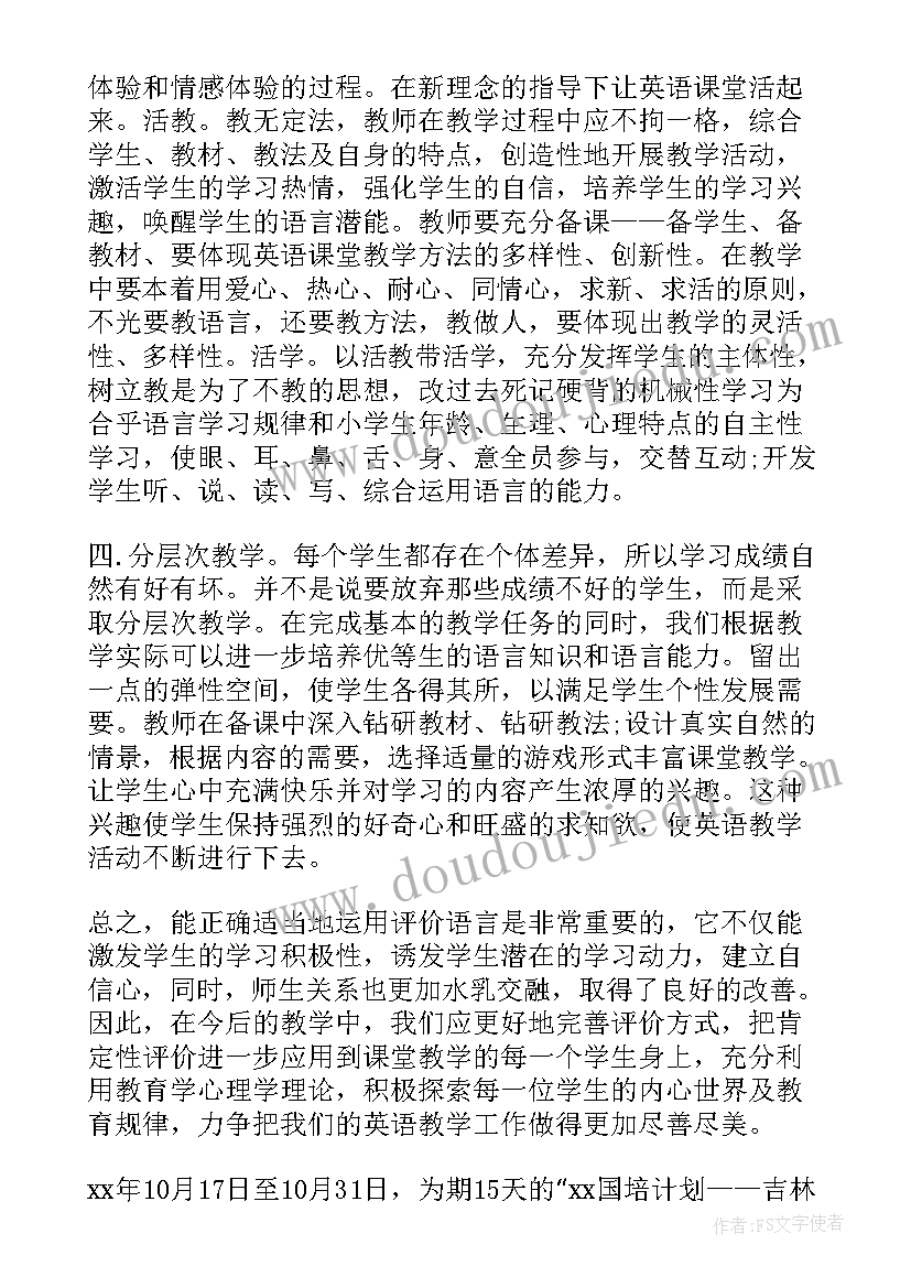 心得体会格式落款(模板7篇)