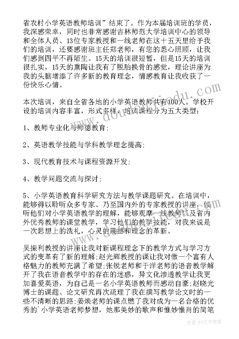 心得体会格式落款(模板7篇)