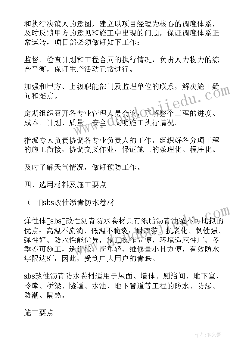 建筑工程施工方案(汇总5篇)