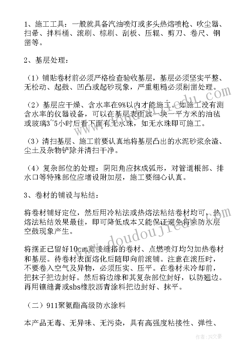 建筑工程施工方案(汇总5篇)