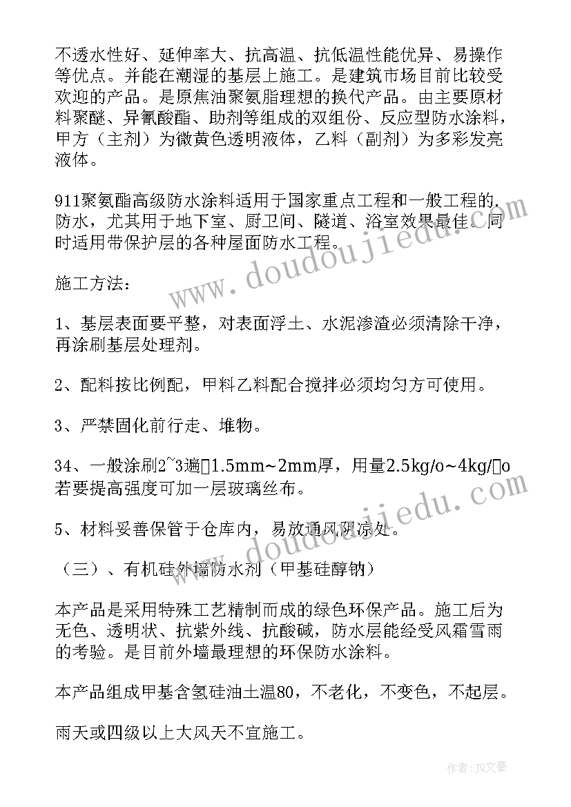 建筑工程施工方案(汇总5篇)