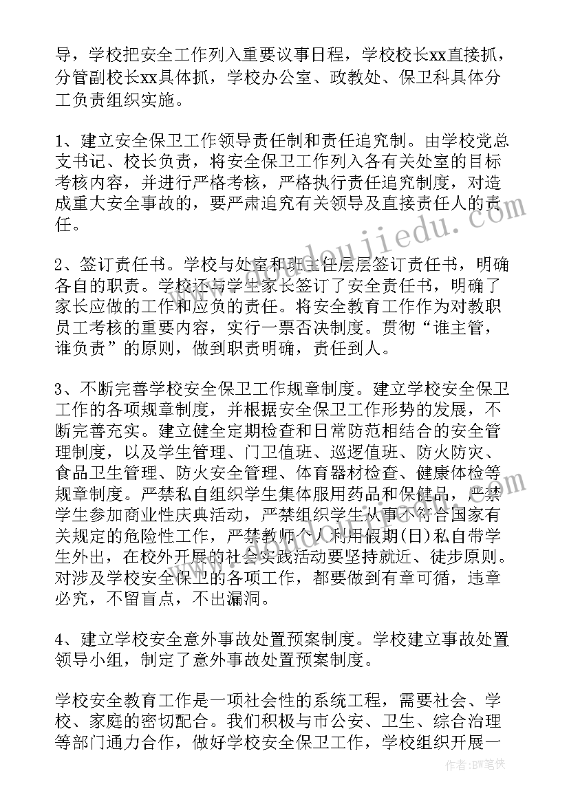 最新小学秋季学期工作计划 小学英语秋季教学工作总结(通用10篇)