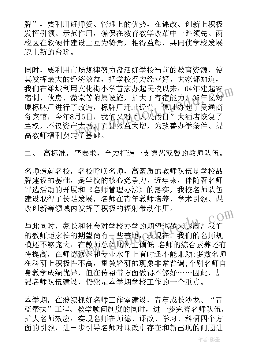 2023年暑假工作总结(优秀6篇)