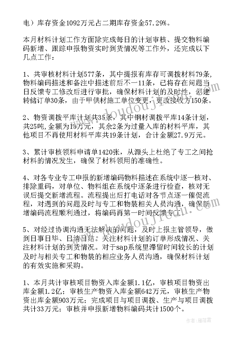 2023年公司接待工作总结 公司工作总结(优质5篇)