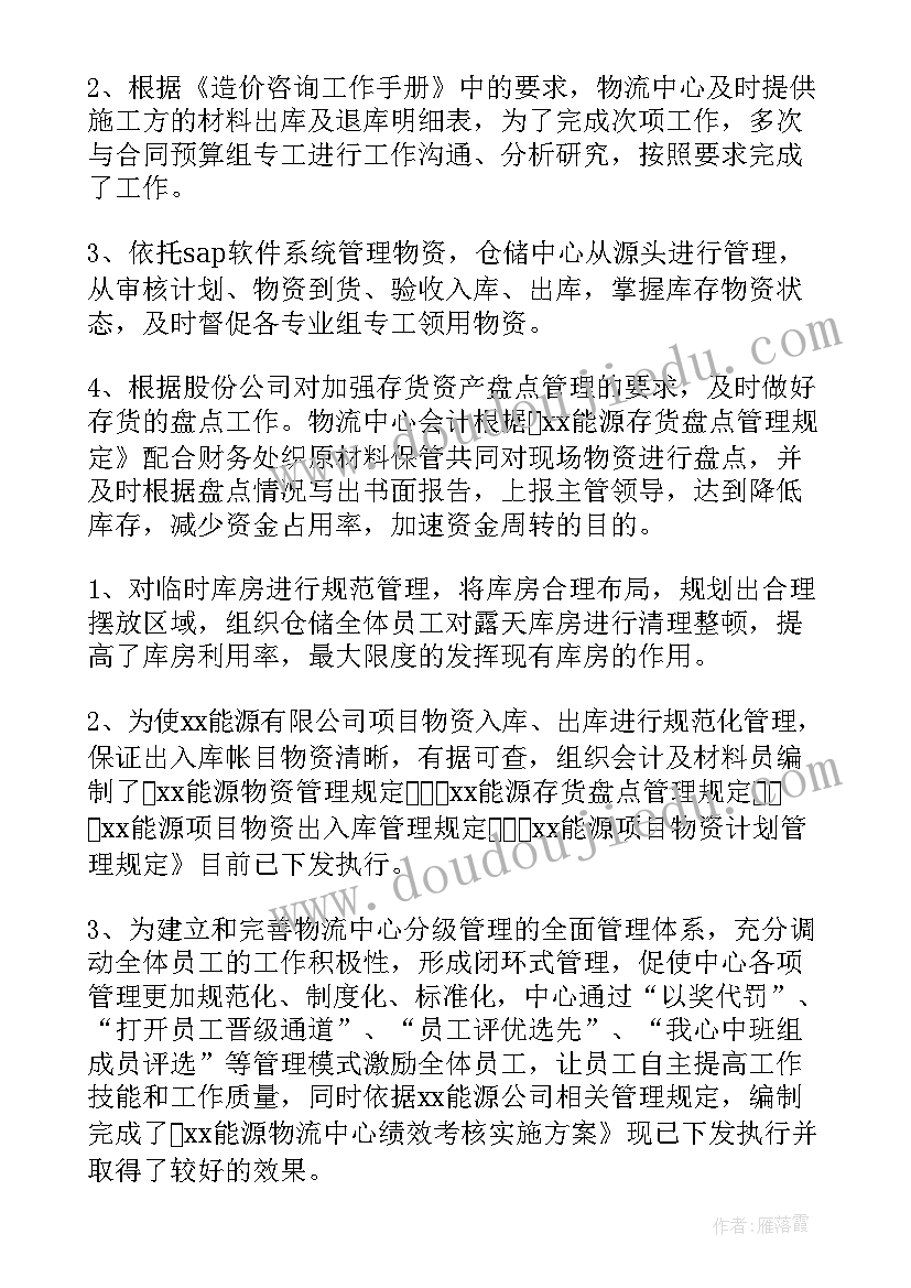 2023年公司接待工作总结 公司工作总结(优质5篇)