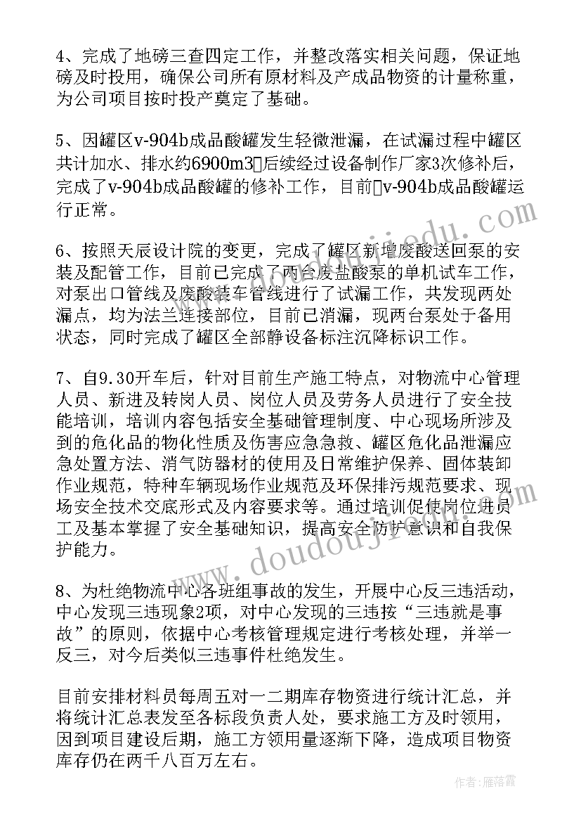 2023年公司接待工作总结 公司工作总结(优质5篇)