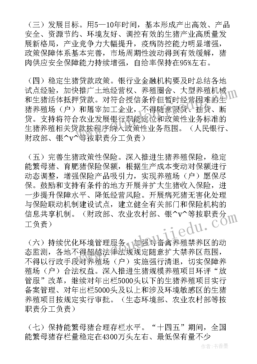 项目资金后续工作计划 化肥保供稳价工作计划(汇总6篇)