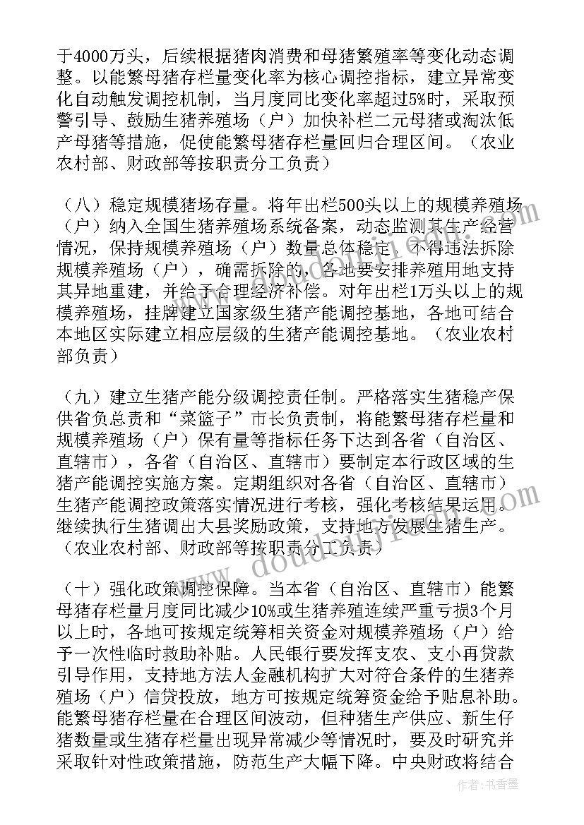 项目资金后续工作计划 化肥保供稳价工作计划(汇总6篇)