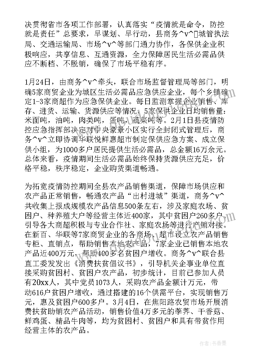 项目资金后续工作计划 化肥保供稳价工作计划(汇总6篇)