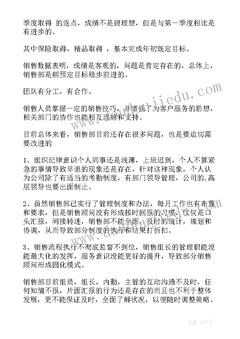 财务收款员的工作总结(优质10篇)