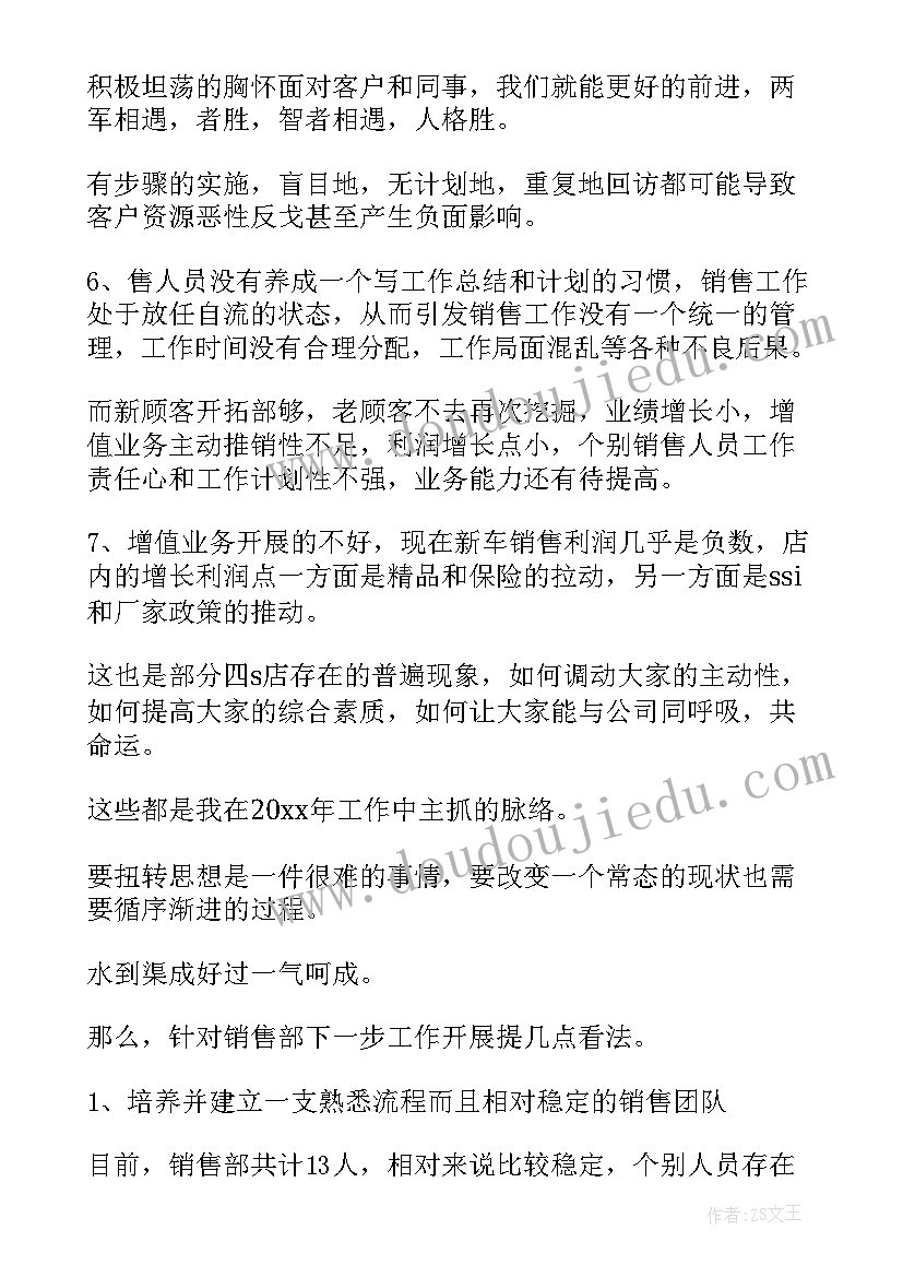 财务收款员的工作总结(优质10篇)