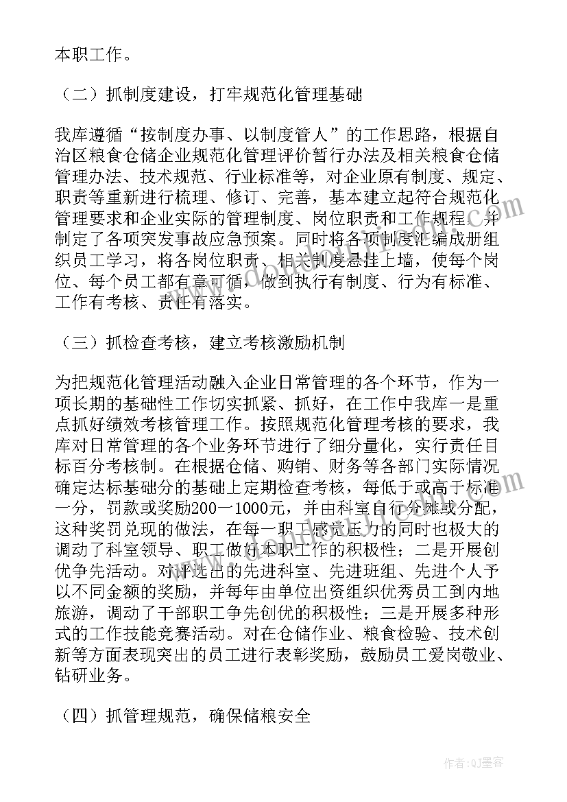 最新仓储工作计划(汇总10篇)