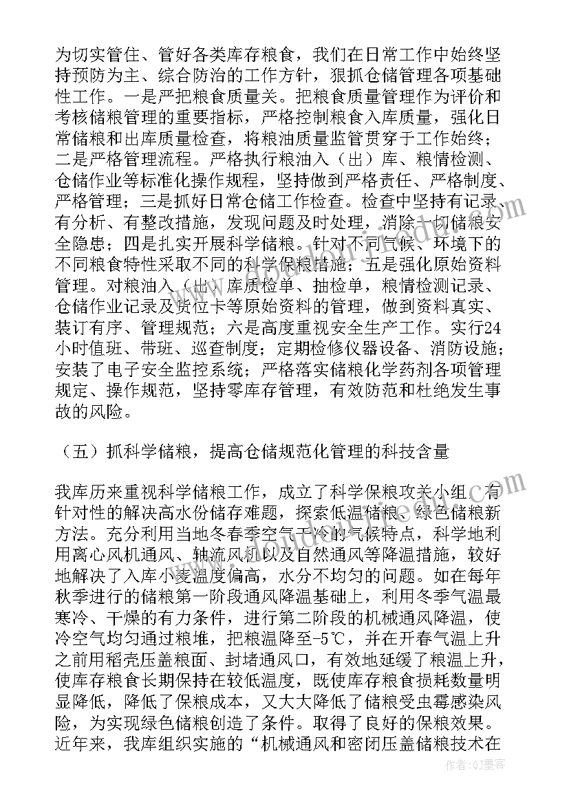 最新仓储工作计划(汇总10篇)