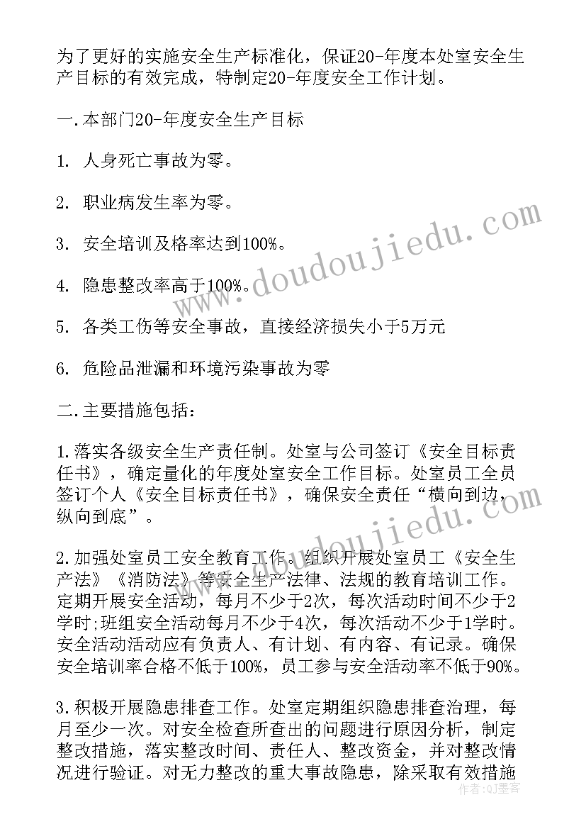 最新仓储工作计划(汇总10篇)