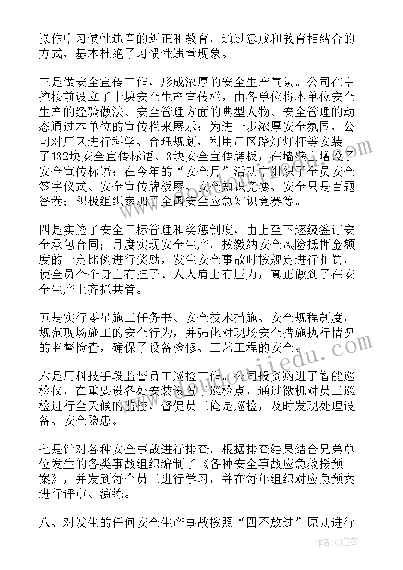 最新地磅半年工作总结 水泥厂员工工作总结(实用6篇)