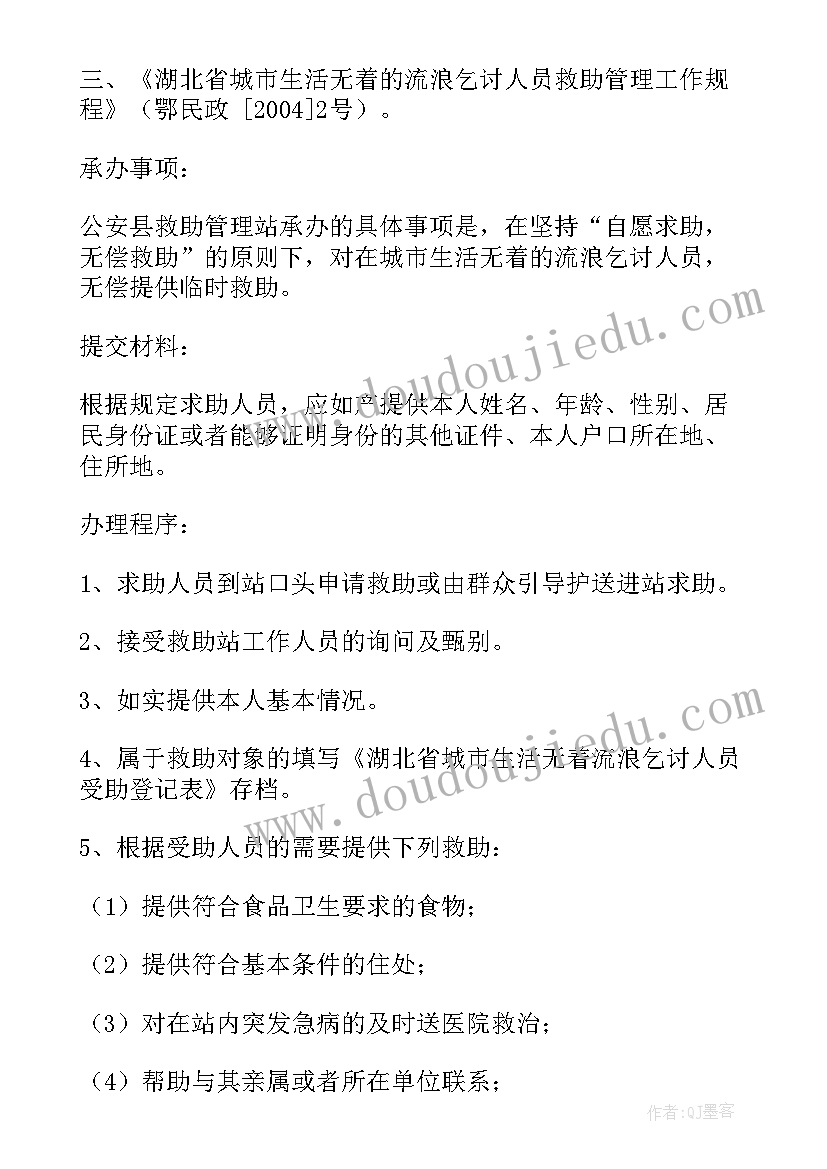 学校清洁消毒工作计划(模板7篇)