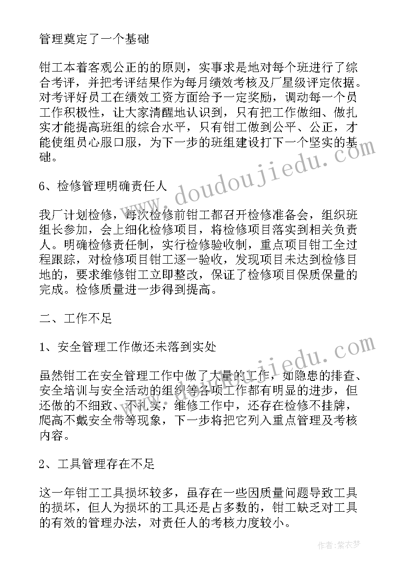 教师工作教学计划(模板5篇)