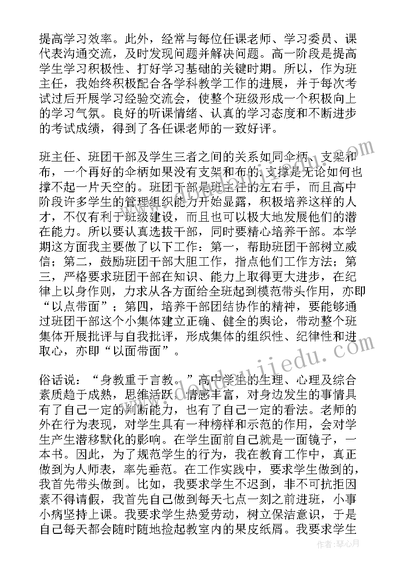 最新一年级班级工作计划第二学期(大全7篇)