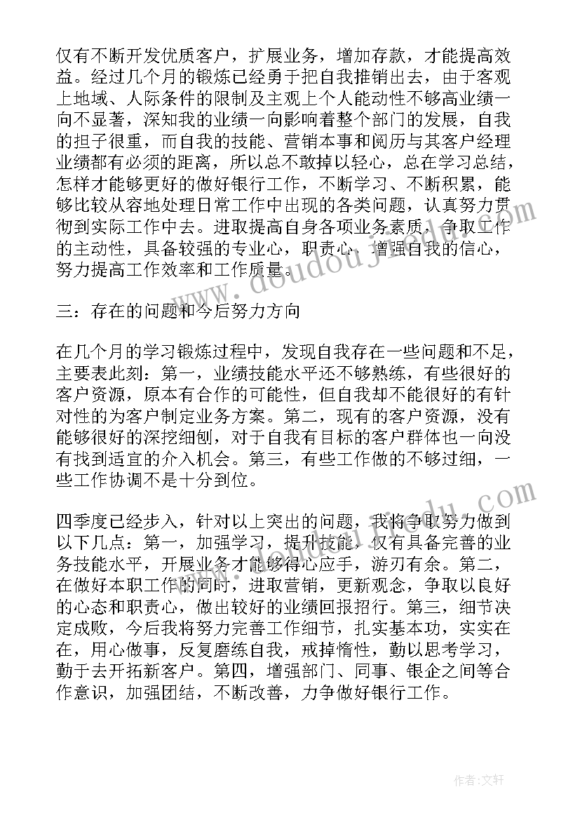 最新公司季度工作总结报告 公司季度工作总结(优质9篇)