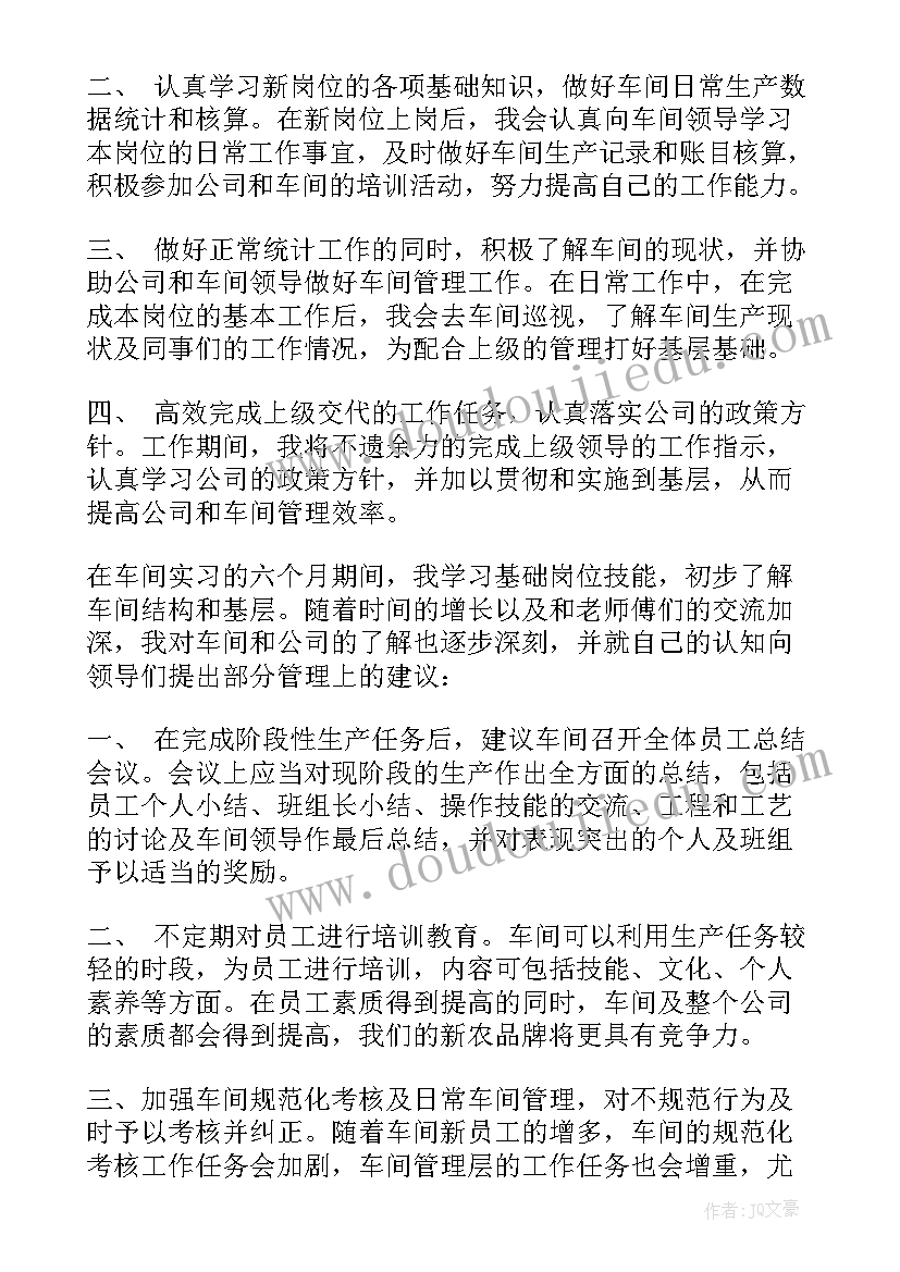 2023年烧结工作总结及计划 烧结车间工作计划(通用6篇)