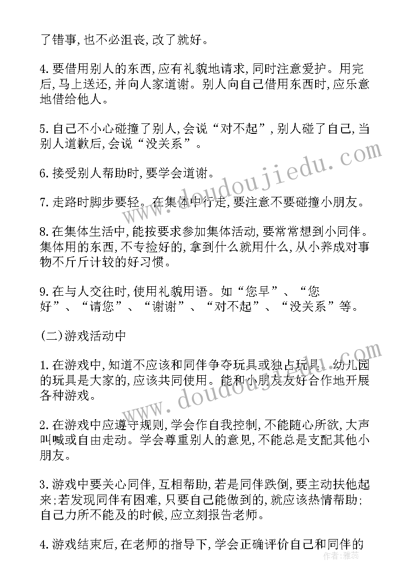 2023年大班学期工作计划(通用10篇)