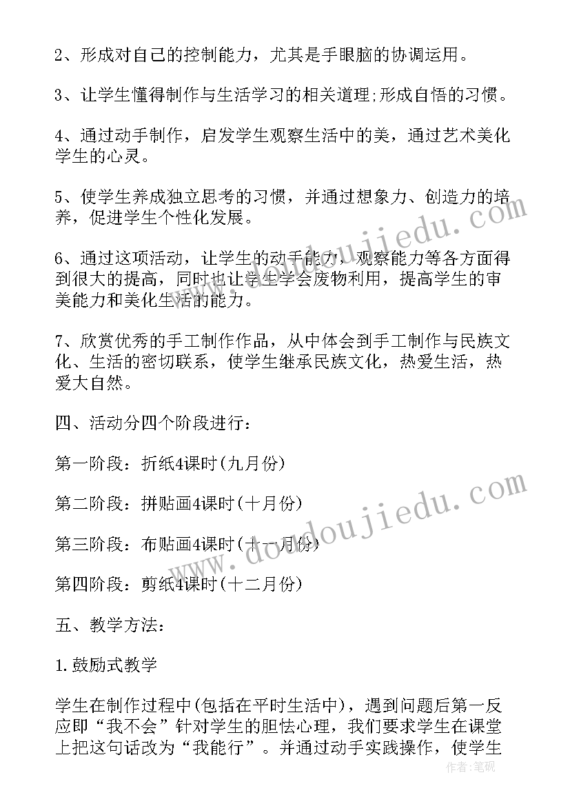 2023年工作计划的结构(通用7篇)