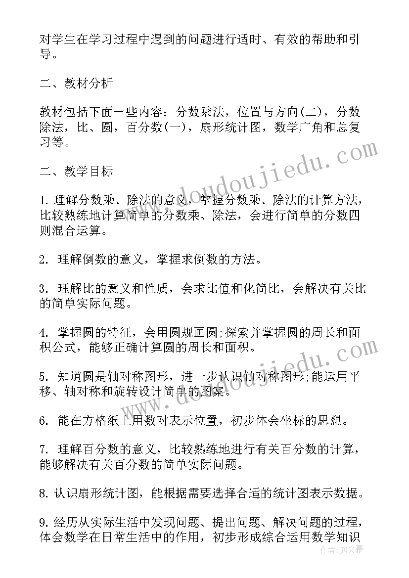 工作计划安排 教学工作计划安排(优质7篇)