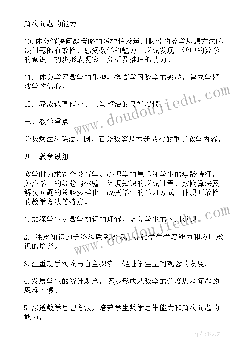 工作计划安排 教学工作计划安排(优质7篇)