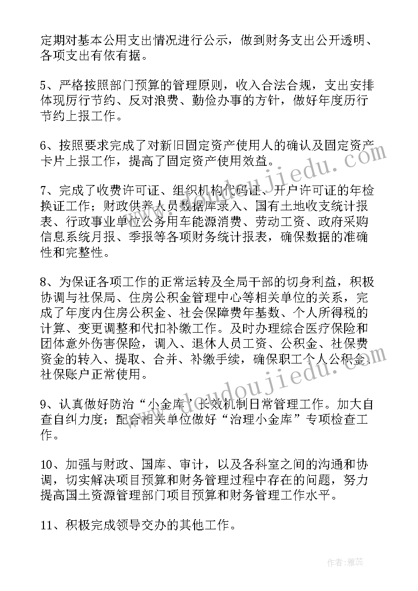 银行保安上半年工作总结 公司保安部年度的工作计划(大全5篇)