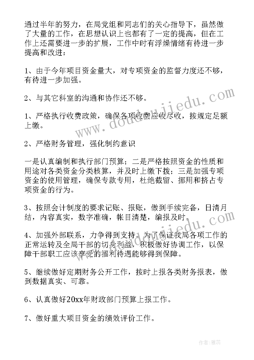 银行保安上半年工作总结 公司保安部年度的工作计划(大全5篇)