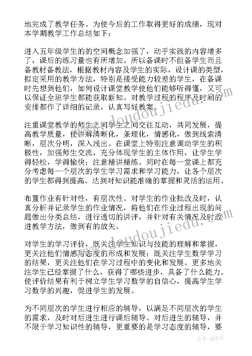 2023年工作效率的总结报告(优秀6篇)