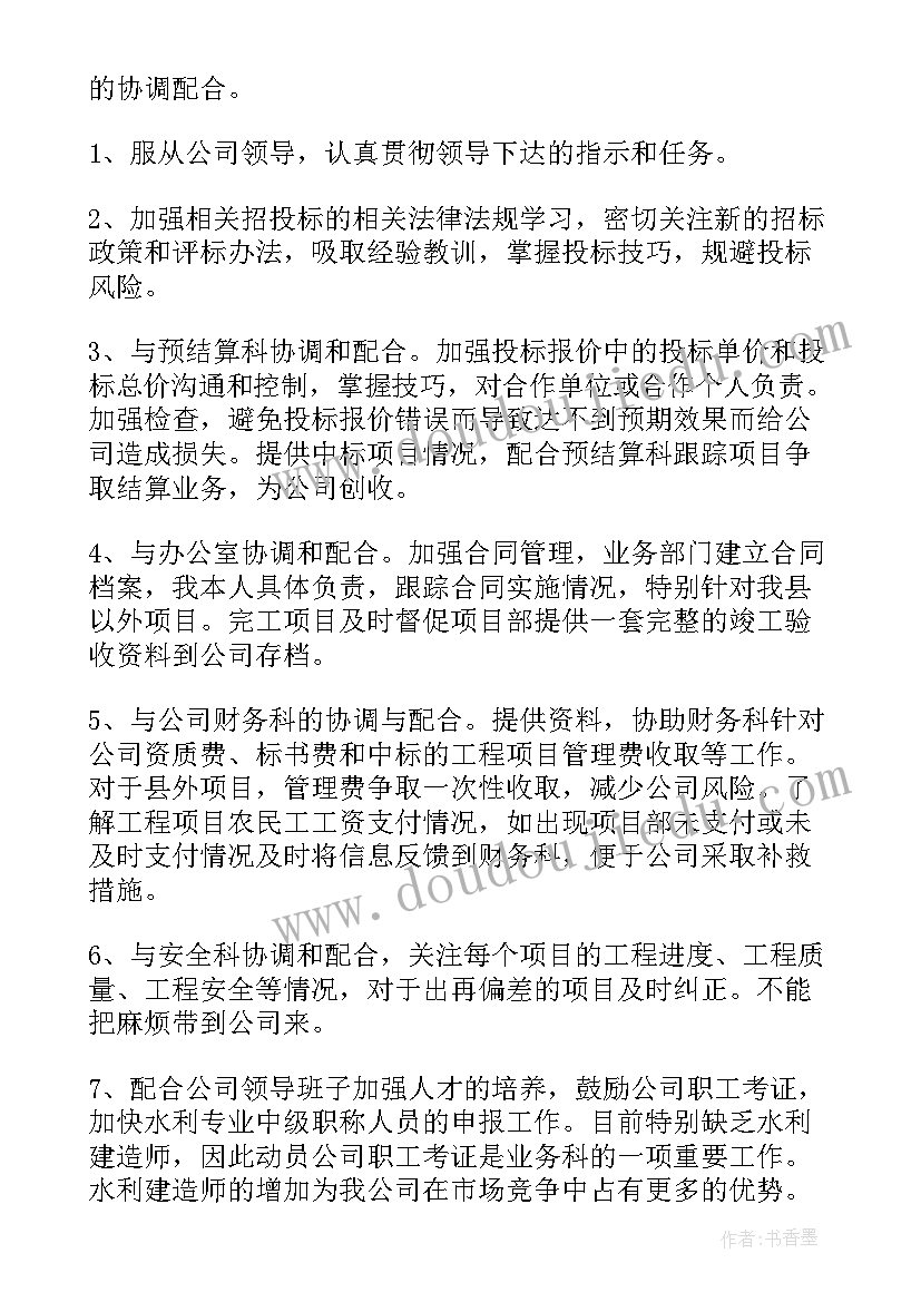 社群计划书格式 销售目标工作计划(实用6篇)