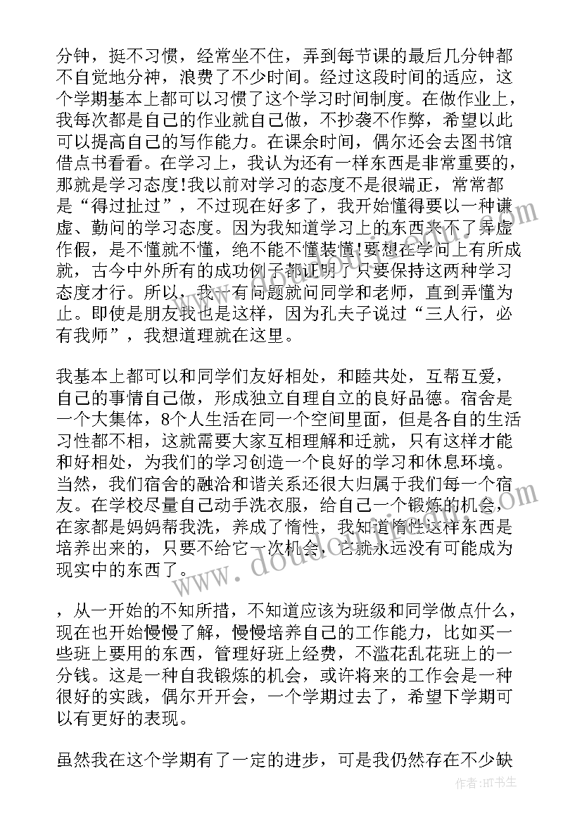 2023年员工工作计划(模板9篇)