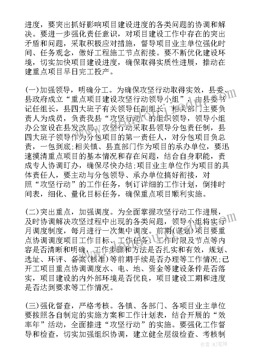 2023年物业项目工作总结及工作计划(大全7篇)