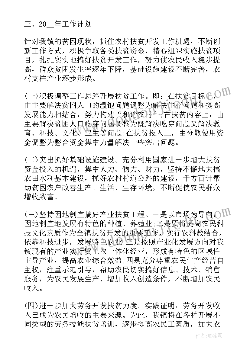 最新村稳定工作汇报材料(优质9篇)