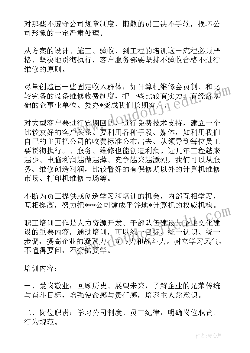 最新销售个人工作计划和目标(汇总8篇)