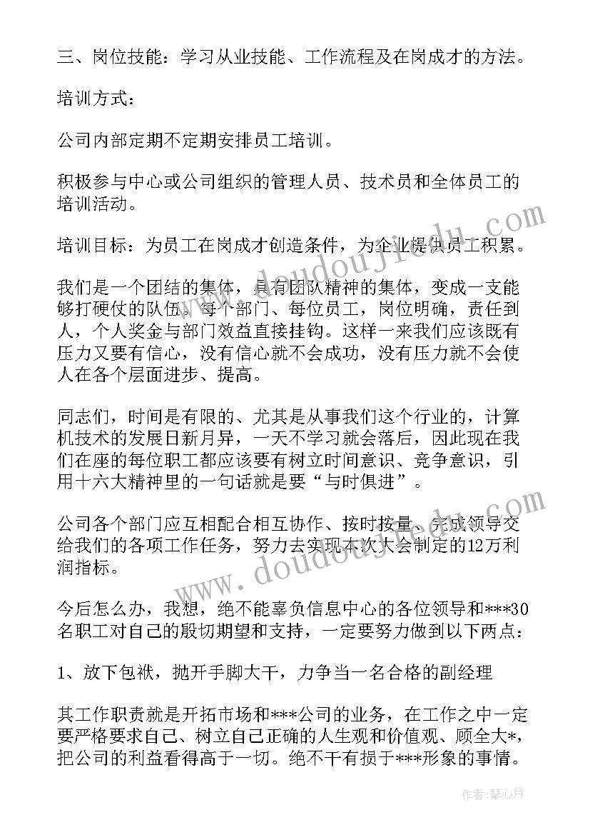 最新销售个人工作计划和目标(汇总8篇)