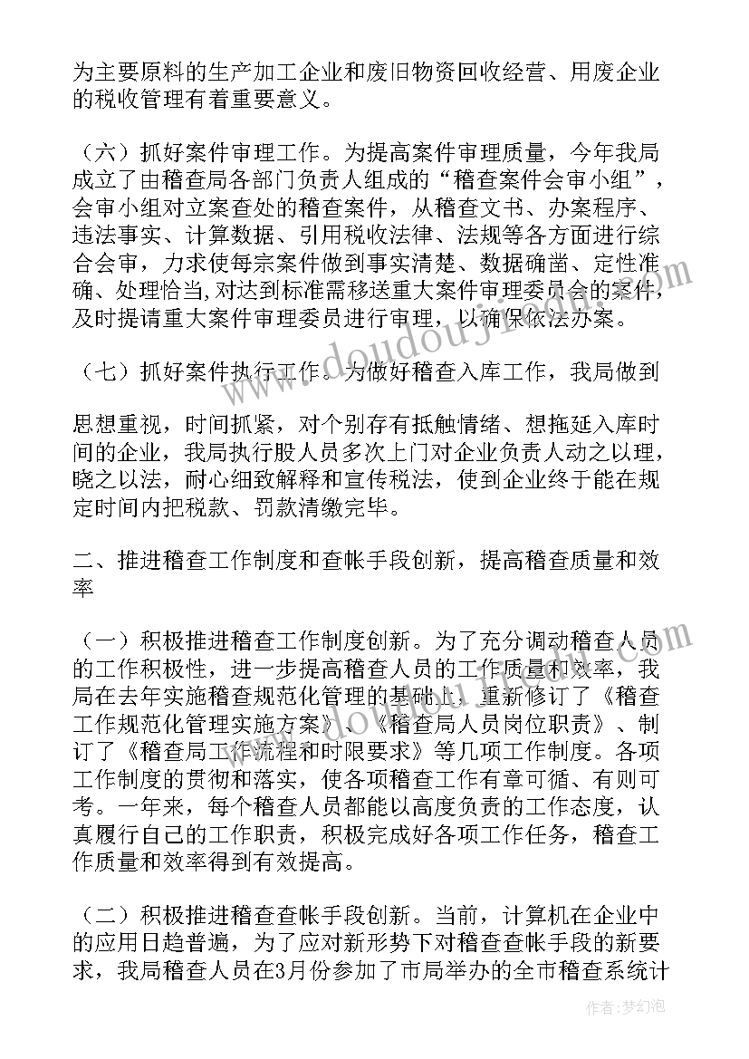 最新喷漆工作总结报告(模板5篇)