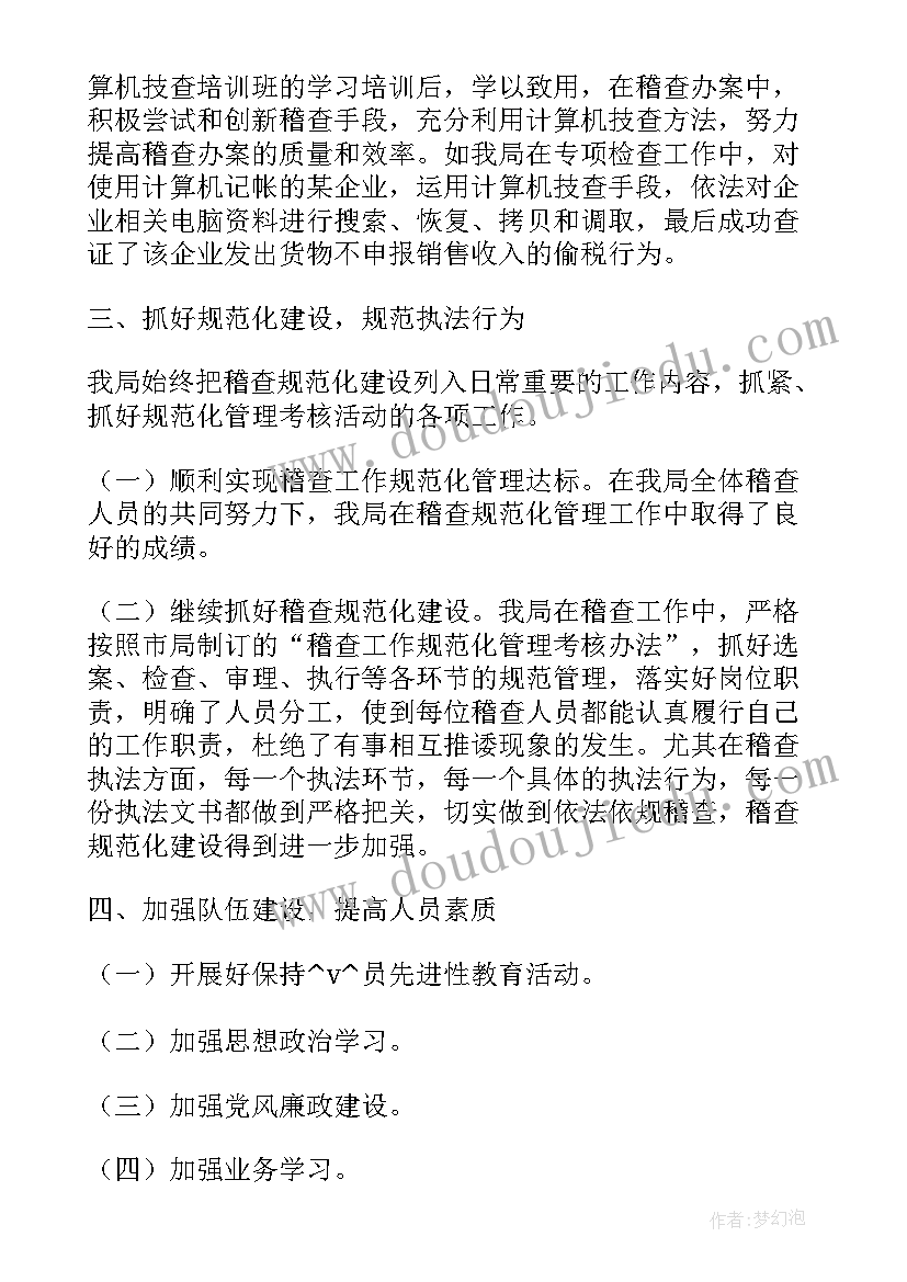 最新喷漆工作总结报告(模板5篇)