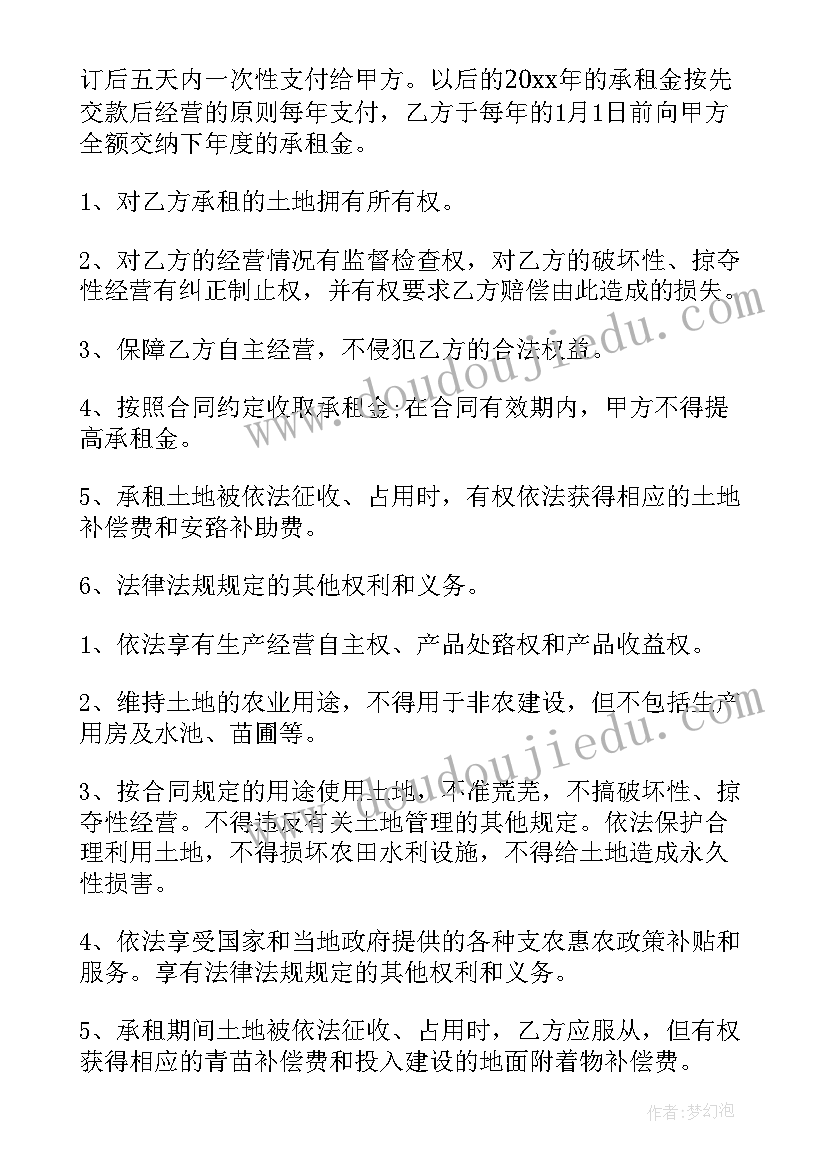 2023年土地流转合同书 西安农村土地流转合同(通用9篇)