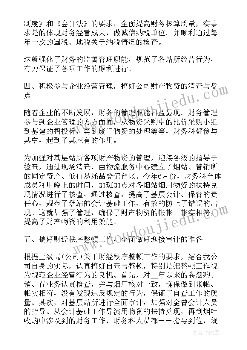 2023年机关单位垃圾分类工作计划(模板9篇)