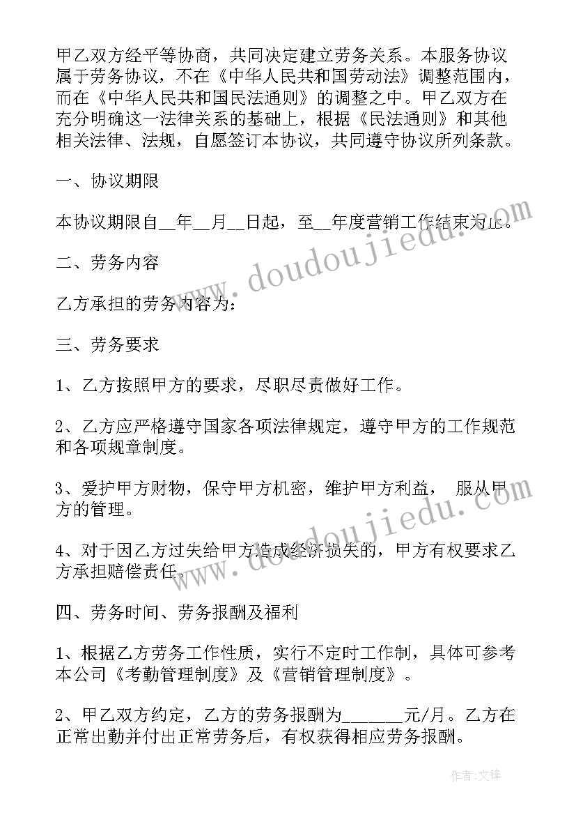 最新临时租赁协议 临时雇用合同(汇总8篇)