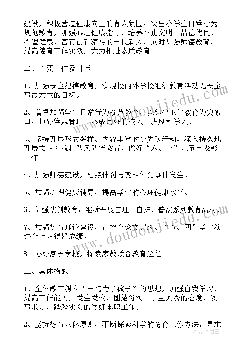 最新农村工作计划(通用5篇)